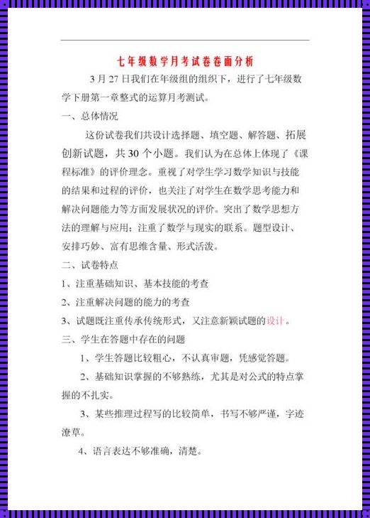 数据分析简答题：在大规模数据中探寻奥秘