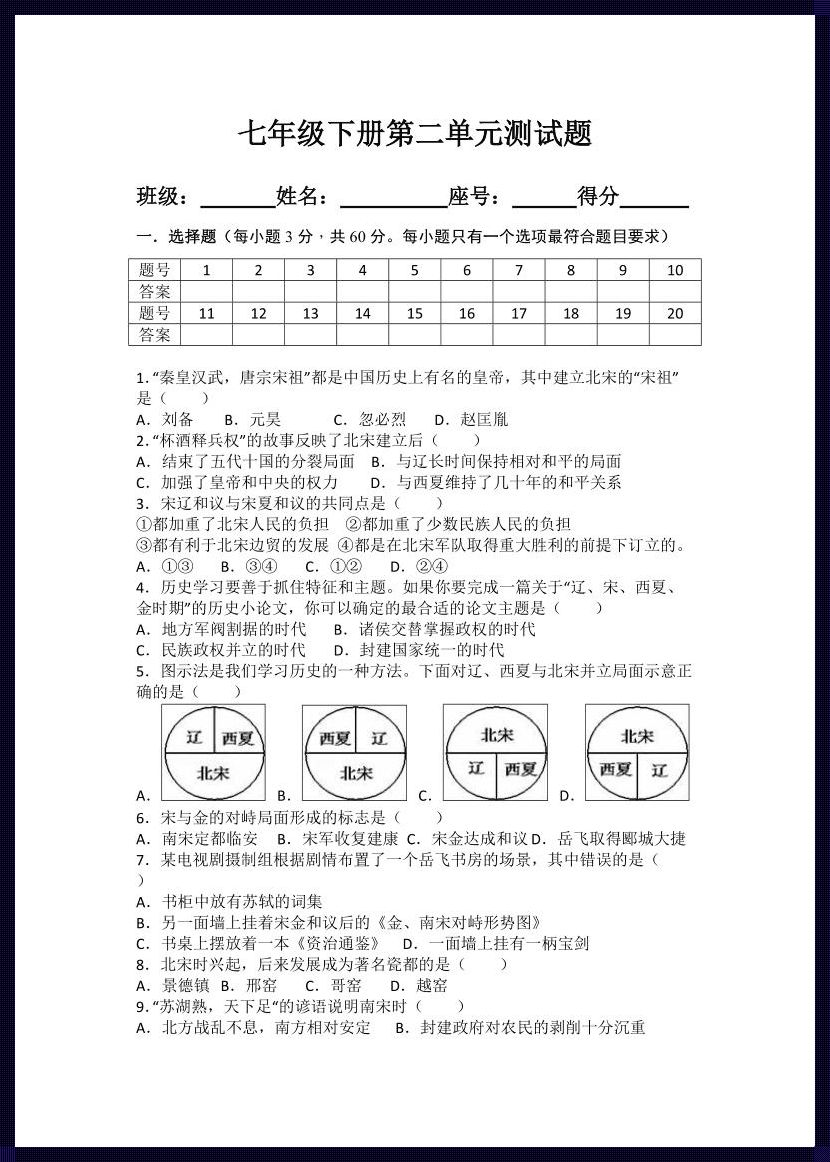 历史常识题库及答案：揭秘神秘面纱下的知识宝藏