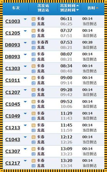 长春到潍坊的飞机票查询揭秘：飞行之旅的点点滴滴