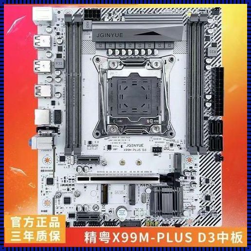 X99主板BIOS中文对照：深入探究与批评