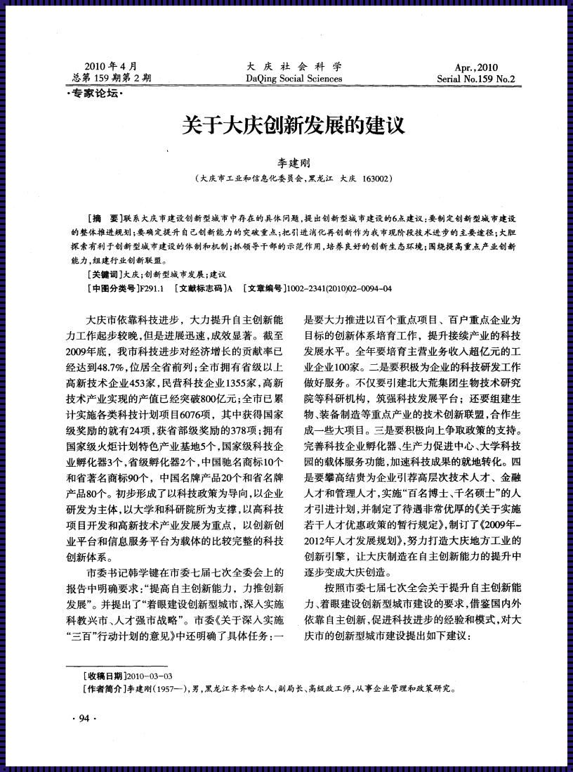 公司发展创新建议：惊现未来企业的秘密武器