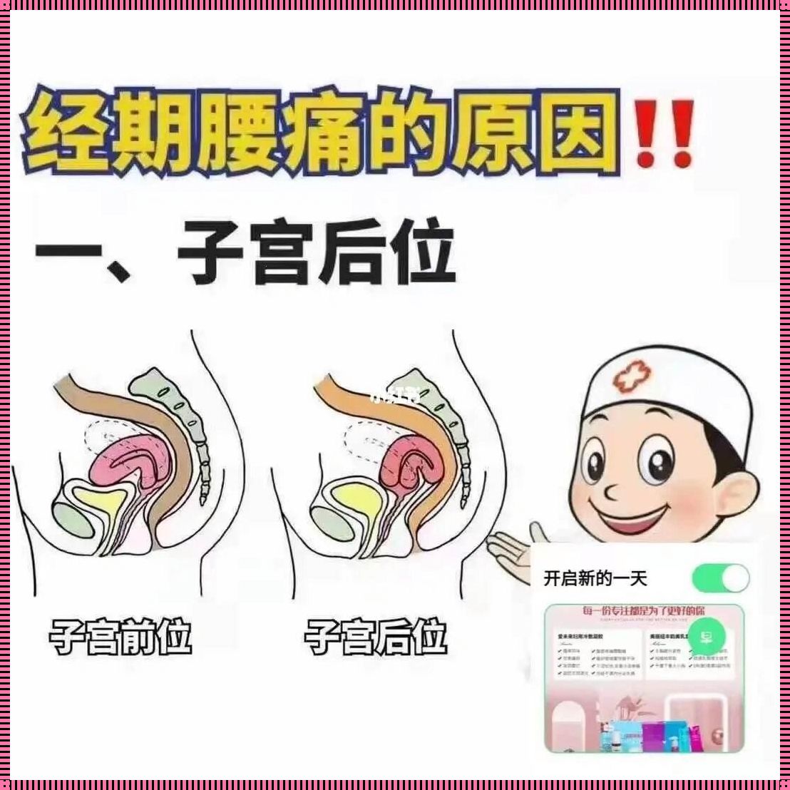 要生腰会不会酸痛：探究与防范