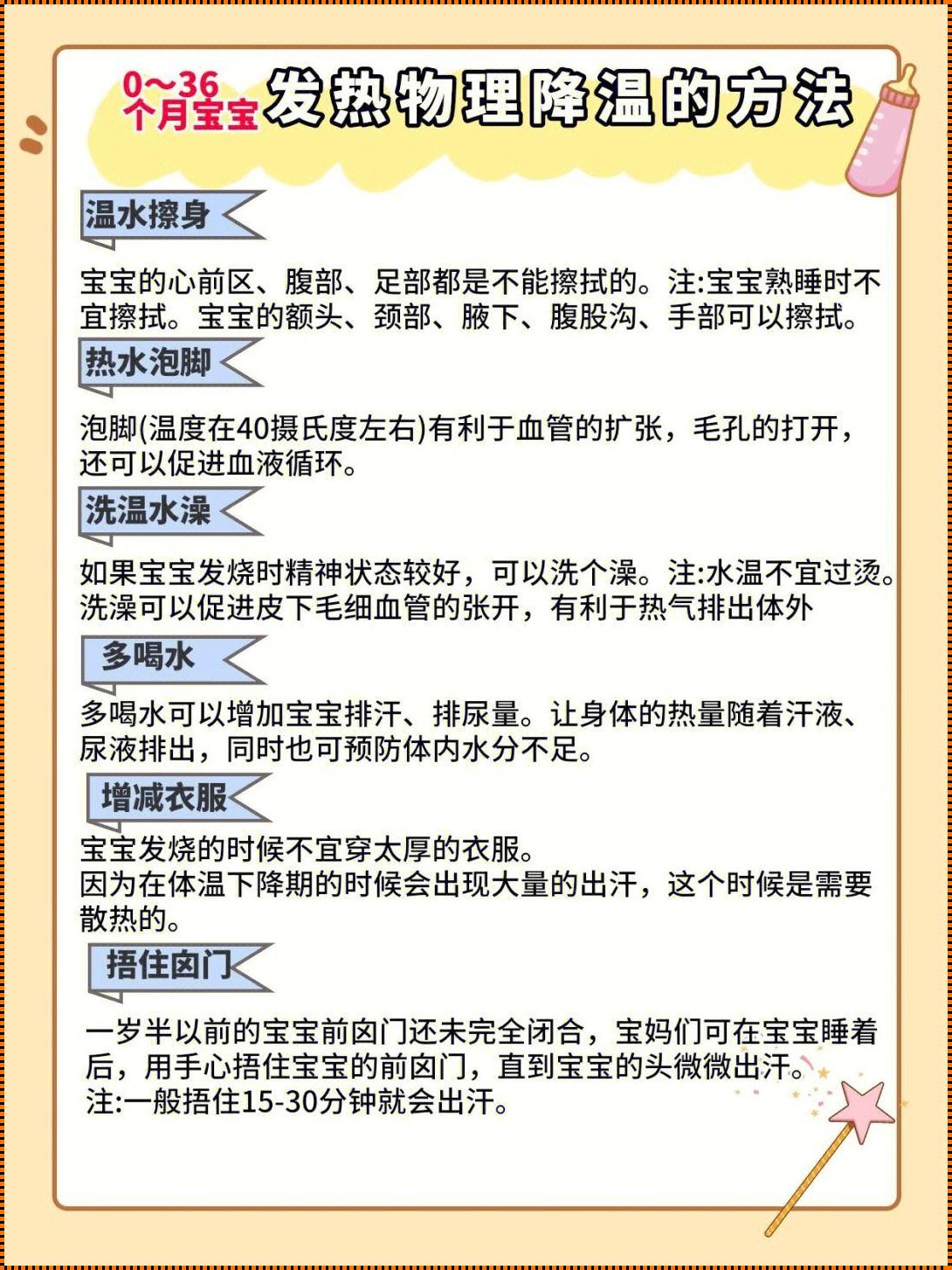 百分百发烧的方法不洗澡：探寻极端自律的生活智慧