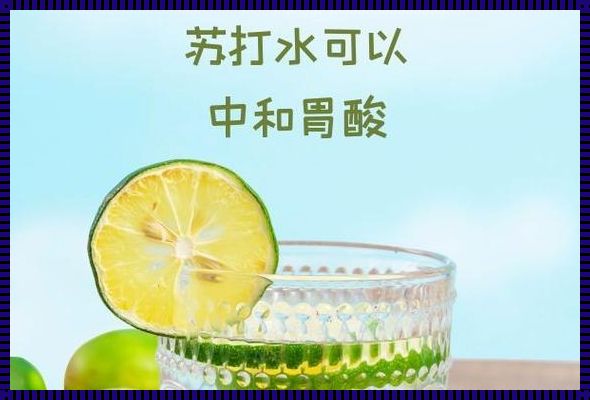 《一直喝苏打水：潜藏于日常的选择》