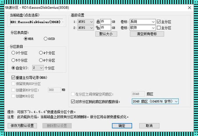 《 diskgenius测速：探秘数字世界的流动之声》