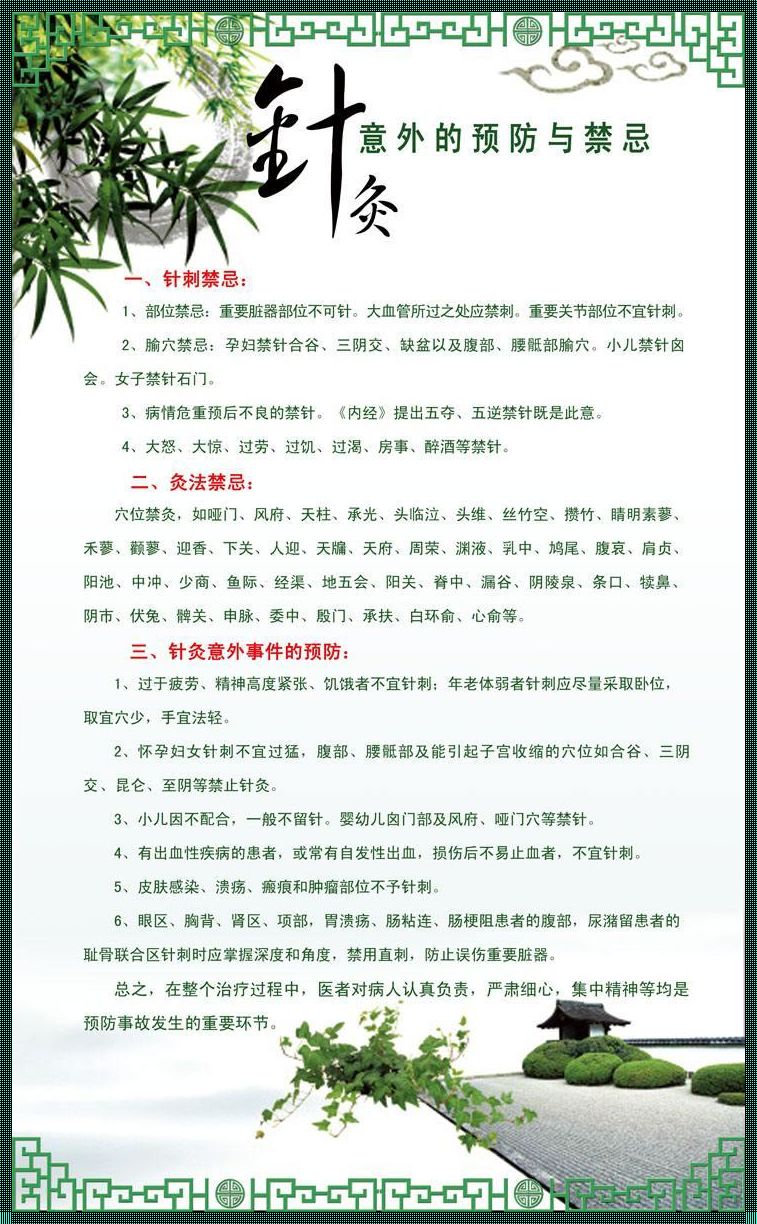 为什么年轻人不可以扎针灸