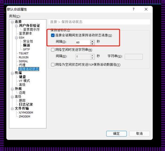 穿越时空的键盘，让心跳触动星辰——探秘SSH登录超时设置