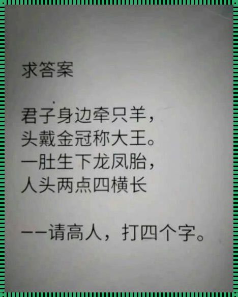 贤才君子打一生肖：麒麟翱翔，龙凤呈祥