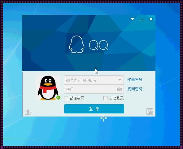 在线QQ登录：穿梭时空的数字灵魂