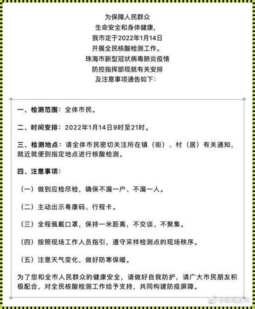 核酸检测停止时间：寻找疫情防控的新航标