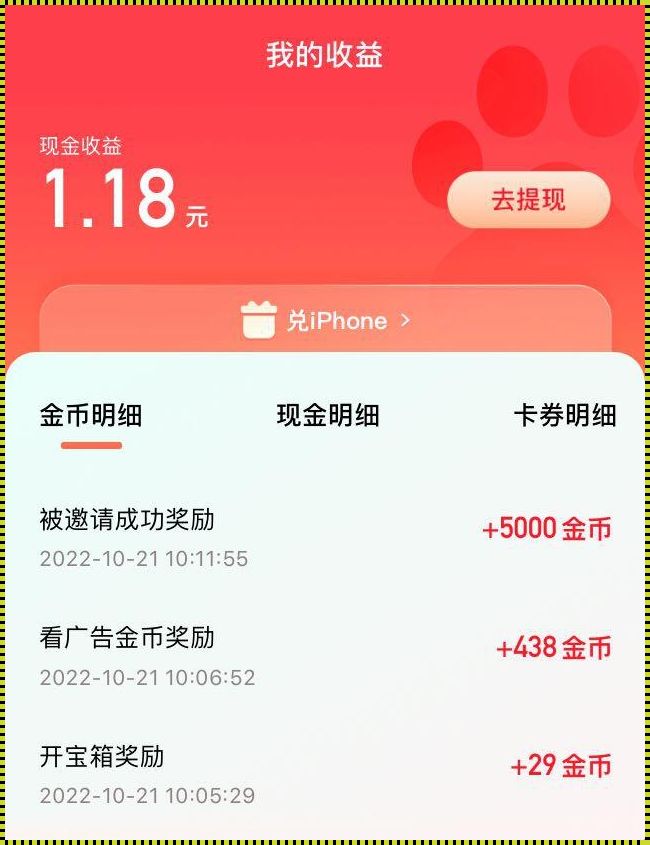 百度极速版现金清零：一场虚幻的梦醒时分