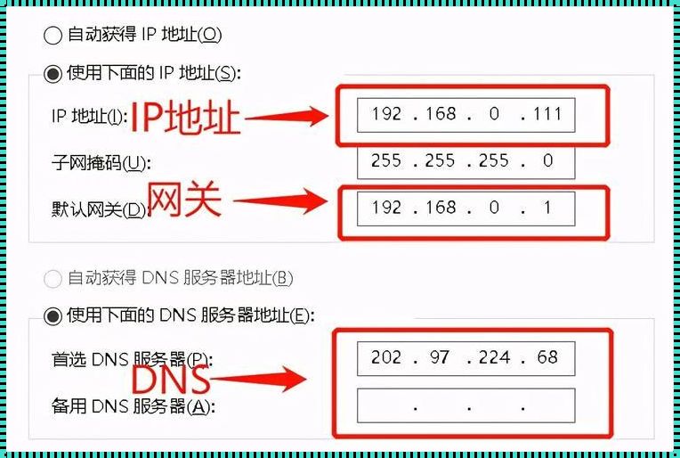 静态IP地址如何设置无线路由器