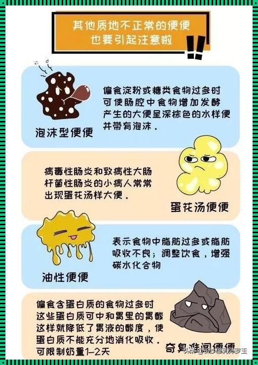 六个月宝宝大便有粘液正常吗：探索生命早期的奥秘