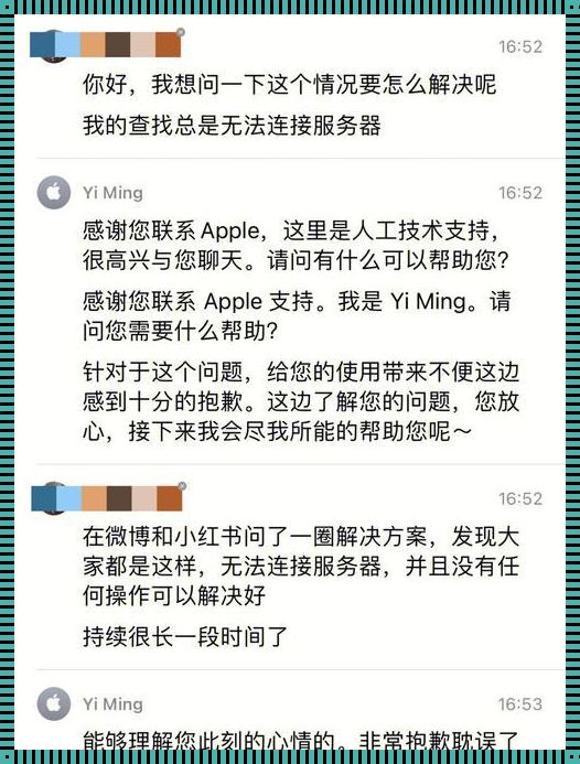 当Kakao无法连接服务器：一次心灵与技术的对话