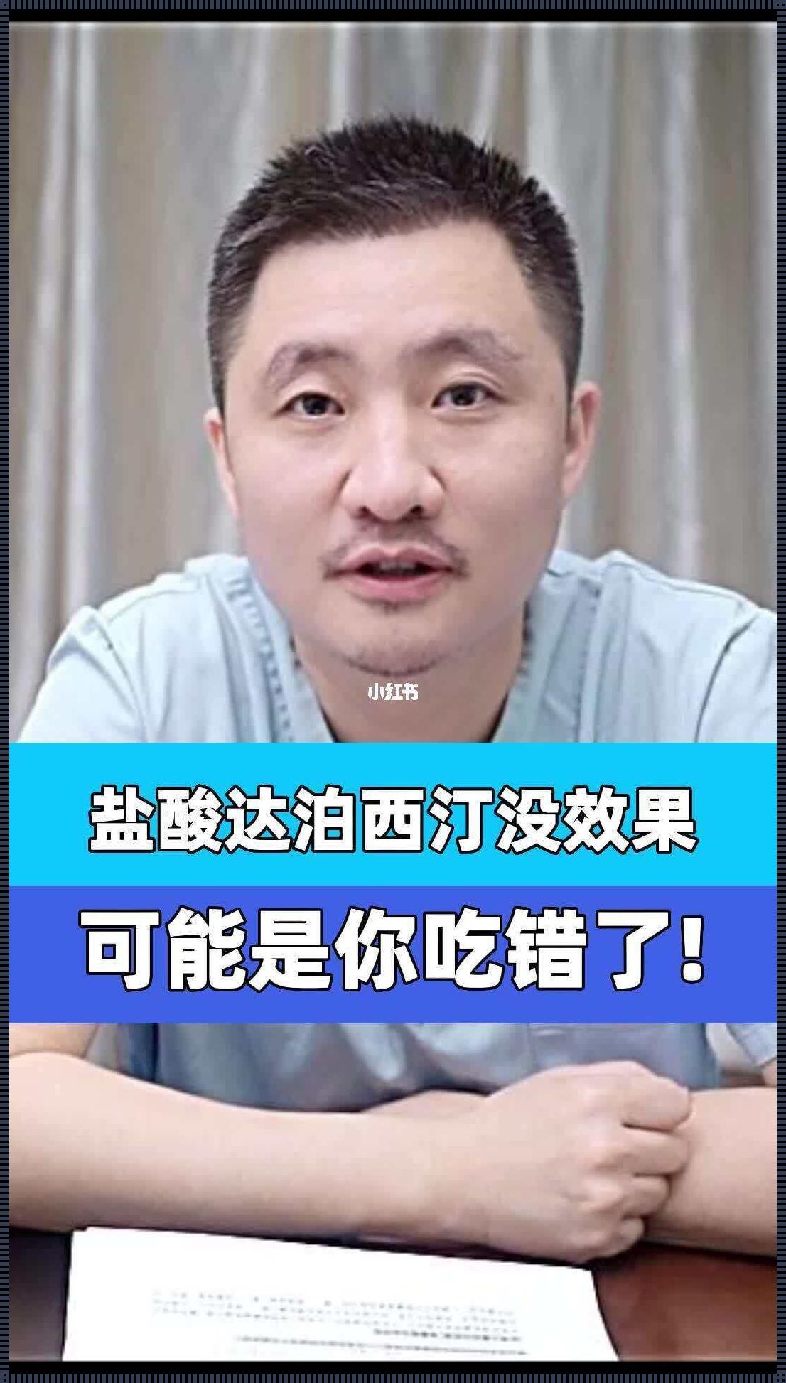 面对达泊西汀与酒精的交织：生命的抉择与自我救赎