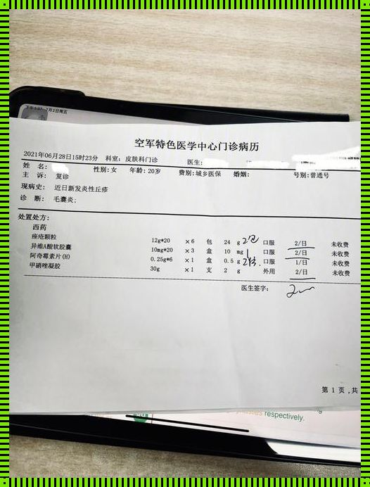 《奥氮平：一片药丸的重量与生命的轻盈》