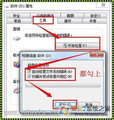 C盘压缩后如何启动并修复Windows 7系统