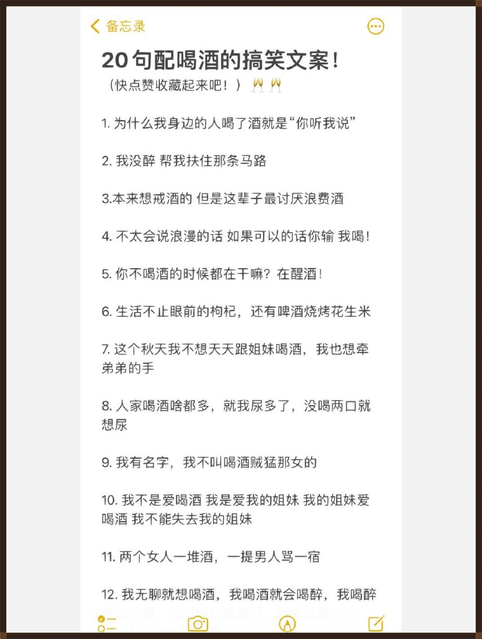 《男人给你说他喝酒了：一种深度的社会文化解析》