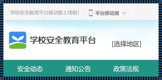 《易多分学校登录入口：探秘未来教育的奇幻之门》