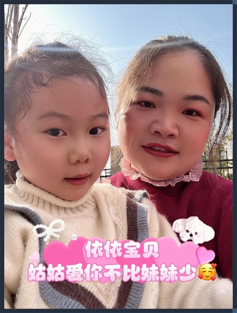 叫姑是侄女还是外甥女：家族称谓背后的文化与情感