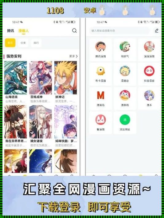 漫画与科技：笔趣阁的数字时代之旅