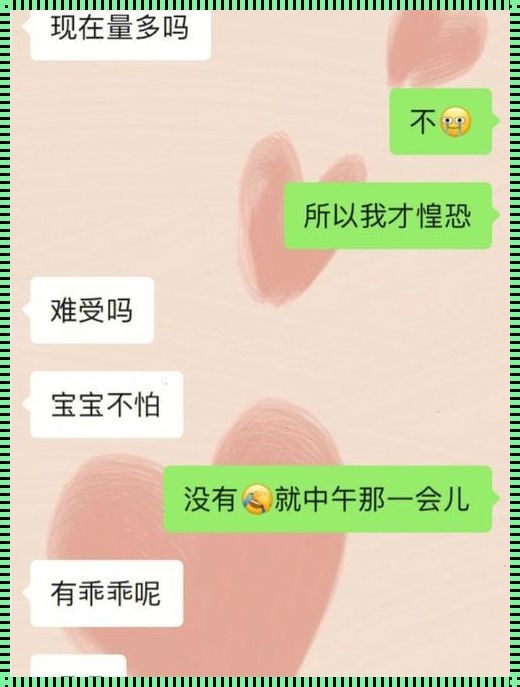 和男朋友在一起来大姨妈怎么办：情感与理解的交融