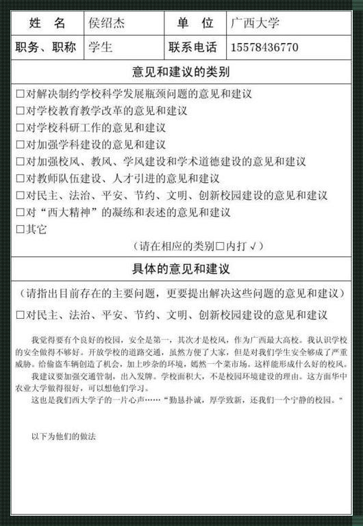 我为学校管理建言献策：创新与人文的融合