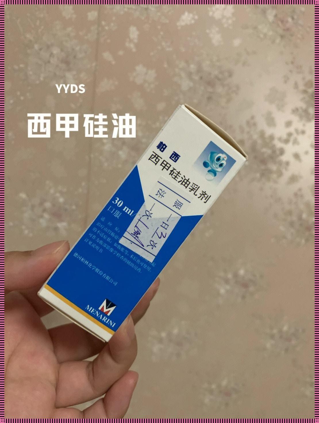 西甲硅胶乳剂排气速度的哲学思考