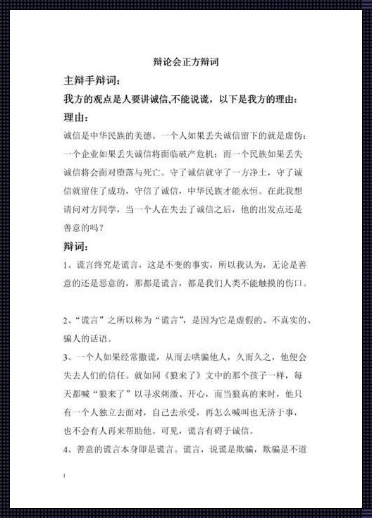 诚信之失：社会现象的深度剖析