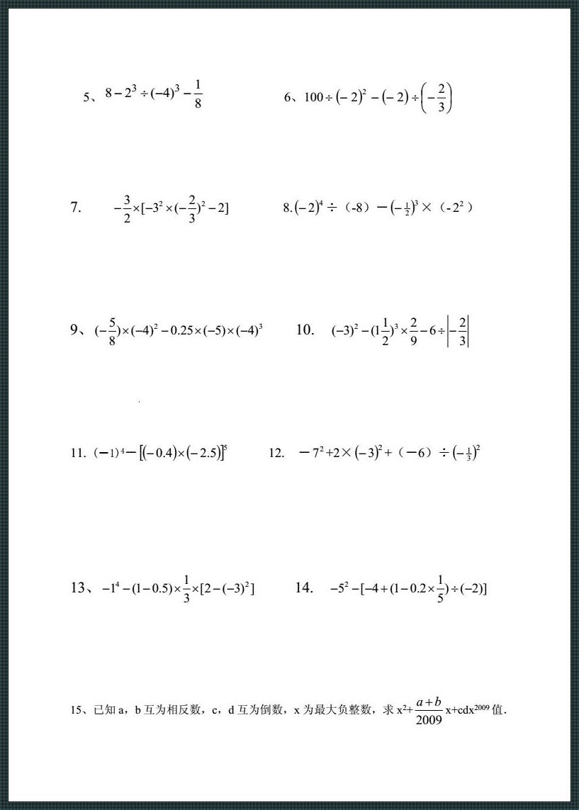 初一有理数乘法：探索数学之美