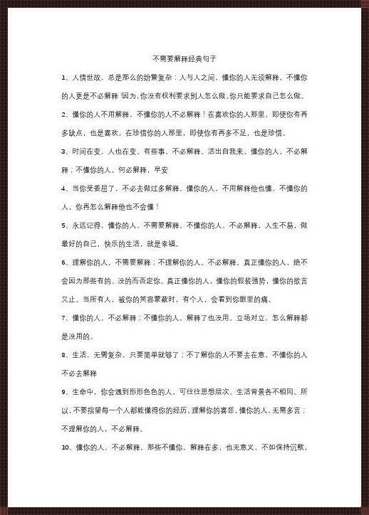 如何看待人情世故现象：洞察人心的冷暖与世态的变迁