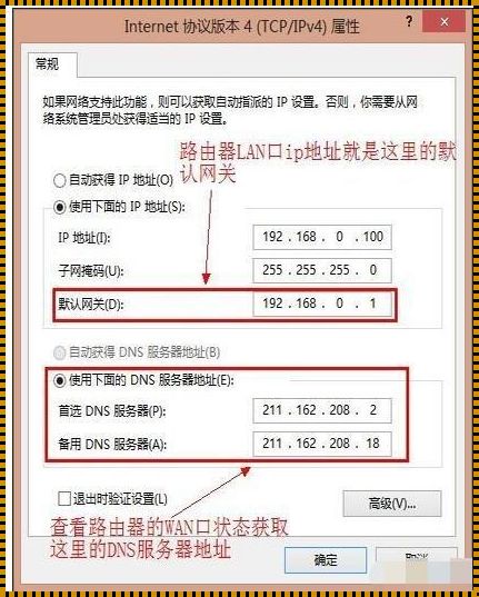 路由器静态IP首选DNS填写指南：探寻互联网速度的极限