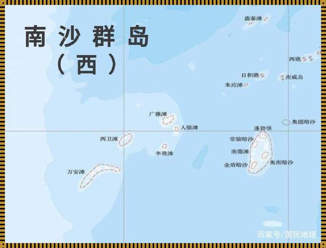 探秘南海明珠：南沙群岛的面积之谜与旅游归属